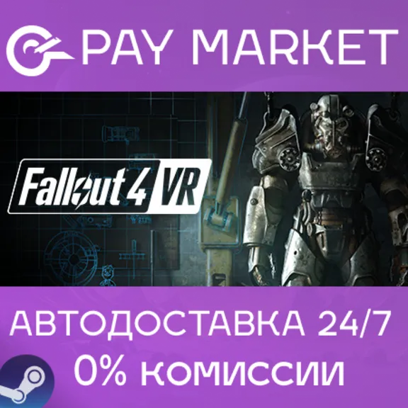 ⚡️Steam gift Russia - Fallout 4 VR | AUTODELIVERY