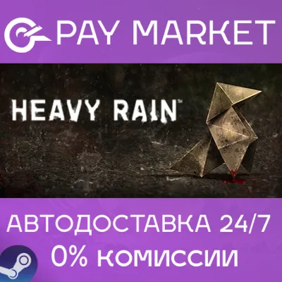 ⚡️Heavy Rain | АВТОДОСТАВКА [Россия Steam Gift]