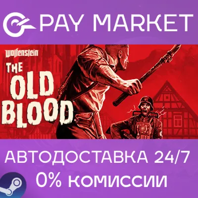 ⚡️Wolfenstein: The Old Blood | АВТОДОСТАВКА Россия Gift