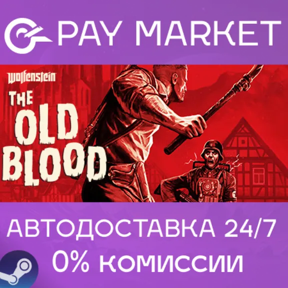 ⚡️Wolfenstein: The Old Blood | АВТОДОСТАВКА Россия Gift