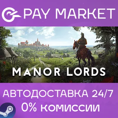 ⚡️Steam gift Russia - Manor Lords | AUTODELIVERY