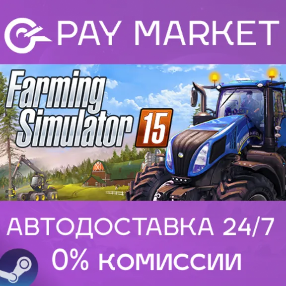 ⚡️Steam gift Russia- Farming Simulator 15| AUTODELIVERY