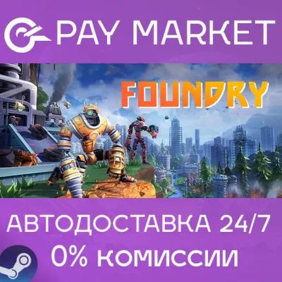 ⚡️FOUNDRY - Founder&acute;s Edition| АВТОДОСТАВКА Россия Gift