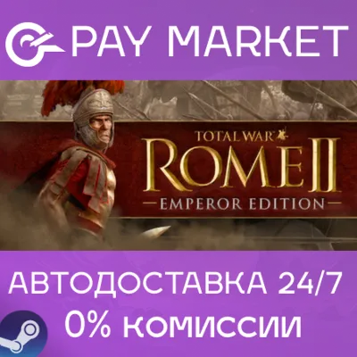 ⚡Total War: ROME II - Emperor Edition| АВТО Россия Gift