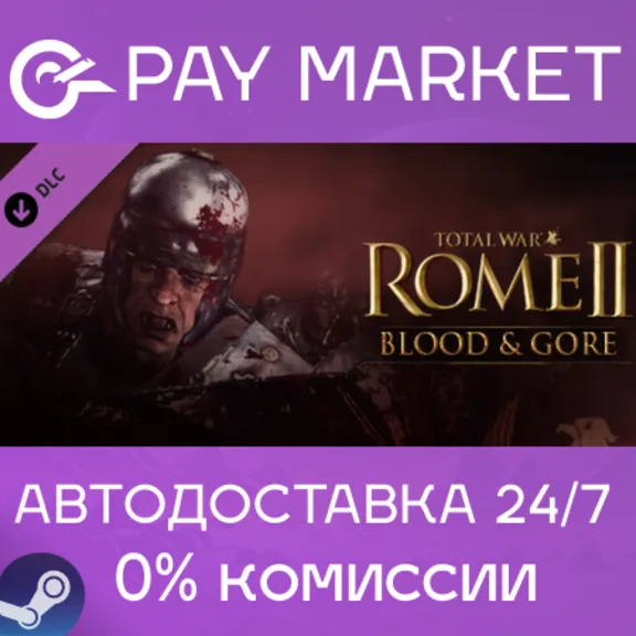 ⚡️Total War: ROME II - Blood & Gore (Bloodpack) AUTO RU