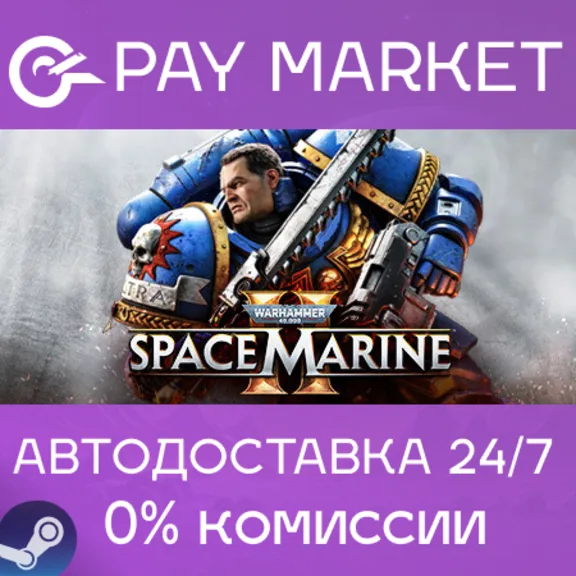 ⚡️Warhammer 40,000: Space Marine 2 АВТОДОСТАВКА RU Gift