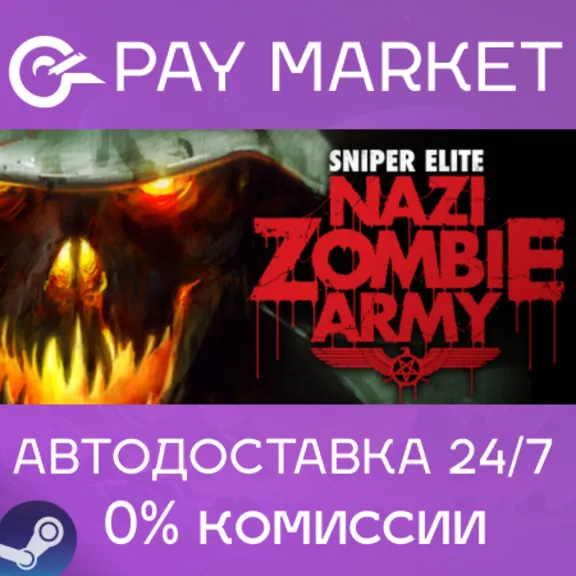 ⚡️Gift Russia - Sniper Elite: Nazi Zombie Army  | AUTO