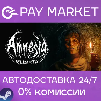 ⚡️Amnesia: Rebirth | АВТОДОСТАВКА [Россия Steam Gift]