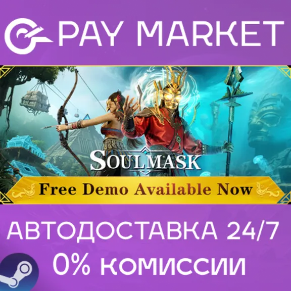 ⚡️Steam gift Russia - Soulmask | AUTODELIVERY