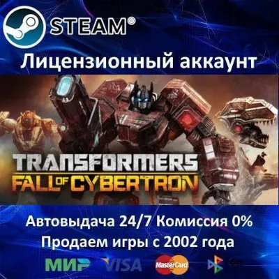✅Transformers: Fall of Cybertron✔️Steam⭐+ 35 Игр🎁АКЦИЯ⭐0% Карты💳