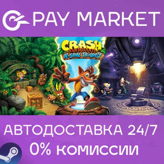 ⚡Crash Bandicoot N. Sane Trilogy | АВТОДОСТАВКА RU Gift