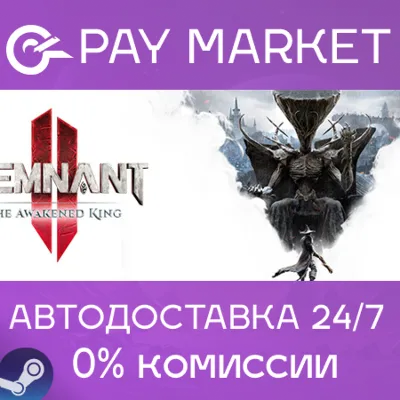 ⚡️Remnant II - DLC Bundle | АВТОДОСТАВКА [Россия Gift]