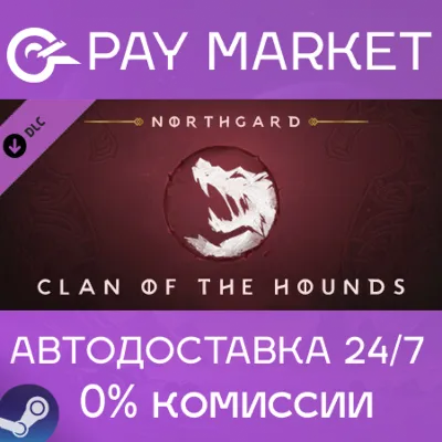 ⚡Gift Russia- Northgard - Garm, Clan of the Hounds AUTO