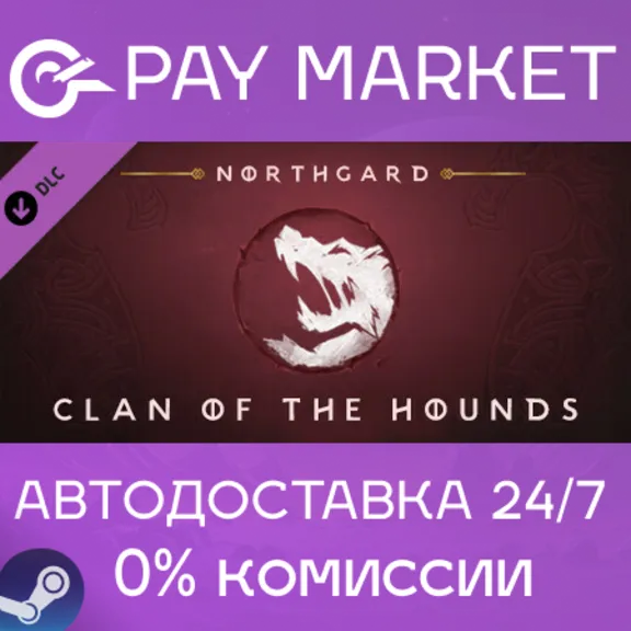 ⚡Gift Russia- Northgard - Garm, Clan of the Hounds AUTO