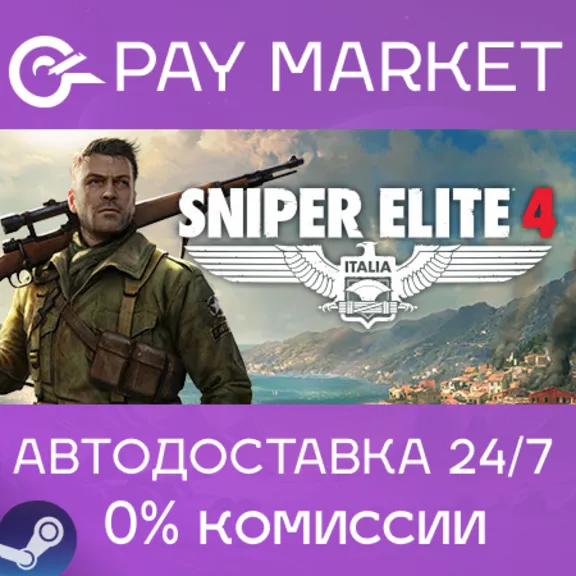 ⚡️Sniper Elite 4 | АВТОДОСТАВКА [Россия Steam Gift]