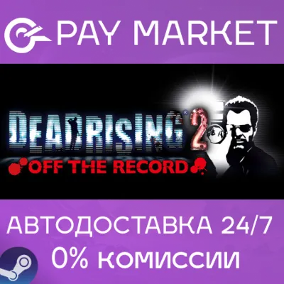 ⚡️Gift Russia - Dead Rising Triple Pack | AUTODELIVERY