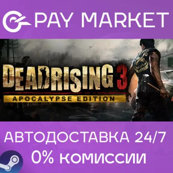 ⚡Dead Rising 3 Apocalypse Edition| АВТОДОСТАВКА RU Gift