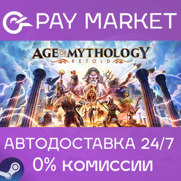 ⚡️Age of Mythology: Retold Premium | АВТО Россия Gift