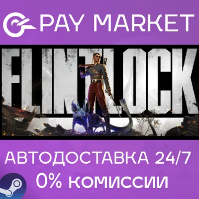 ⚡️Flintlock: The Siege of Dawn - Deluxe | АВТО RU Gift