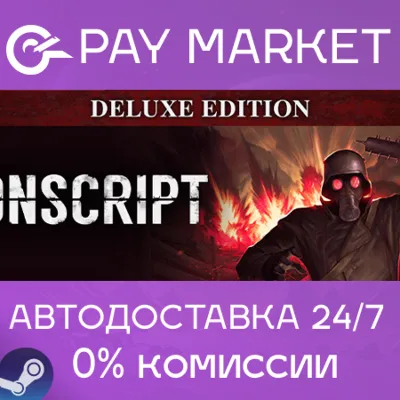 ⚡️CONSCRIPT - Deluxe | АВТОДОСТАВКА [Россия Steam Gift]