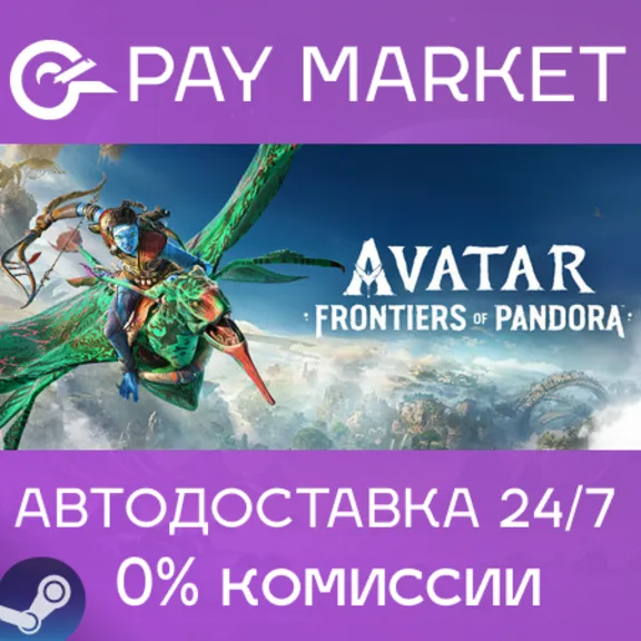 ⚡️Gift RU - Avatar: Frontiers of Pandora | AUTODELIVERY