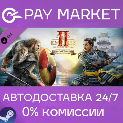 ⚡Age of Empires II: DE - Victors and Vanquished АВТО RU
