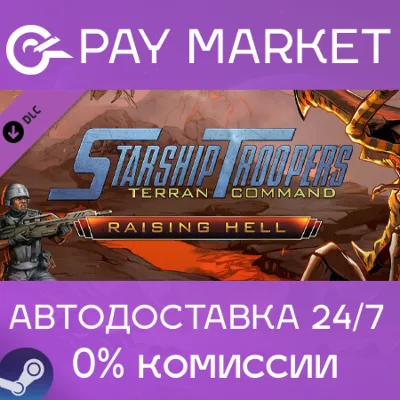 ⚡Starship Troopers Terran Command - Raising Hell АВТОRU