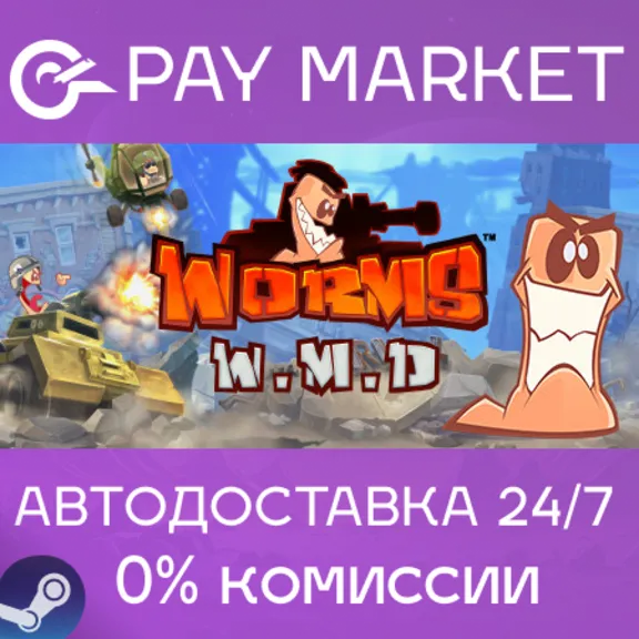 ⚡️Worms W.M.D | АВТОДОСТАВКА [Россия Steam Gift]