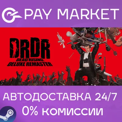 ⚡️Dead Rising Deluxe Remaster Digital Deluxe | АВТО RU