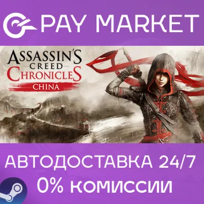 ⚡️Assassin’s Creed® Chronicles: Trilogy  | АВТО RU Gift