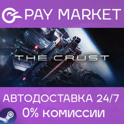 ⚡️The Crust | АВТОДОСТАВКА [Россия Steam Gift]