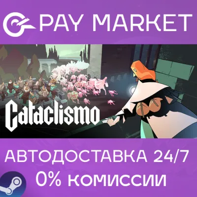 ⚡️Cataclismo | АВТОДОСТАВКА [Россия Steam Gift]