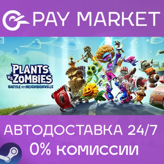 ⚡️Plants vs Zombies: Battle for Neighborville | AUTO RU