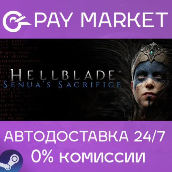 ⚡️Hellblade: Senua&acute;s Sacrifice | АВТО Steam Укр/КЗ/IN