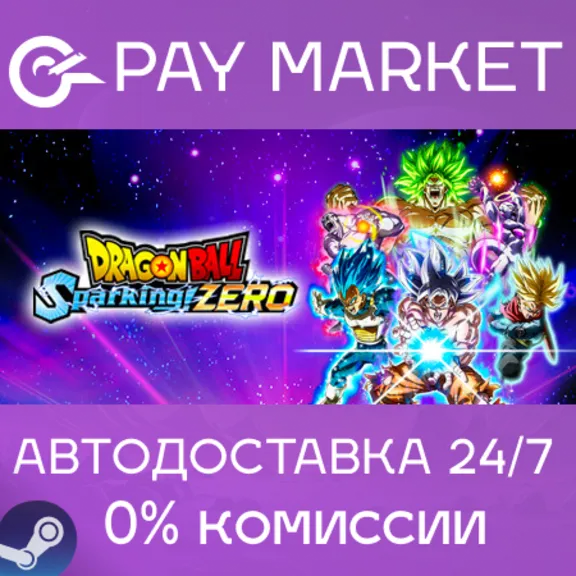 ⚡️Steam RU - DRAGON BALL: Sparking! ZERO | AUTODELIVERY