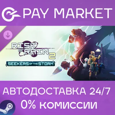 ⚡️ Risk of Rain 2: Seekers of the Storm | АВТО RU Steam