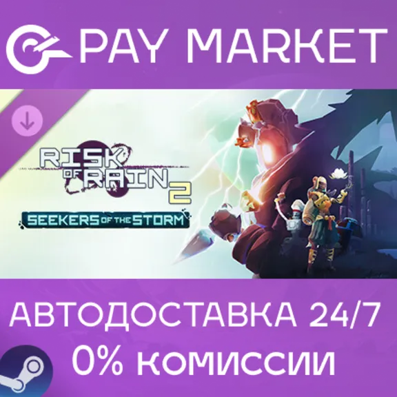 ⚡️ Risk of Rain 2: Seekers of the Storm | АВТО RU Steam