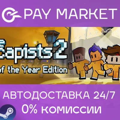 ⚡The Escapists 2 Game of the Year Edition|АВТО RU Steam