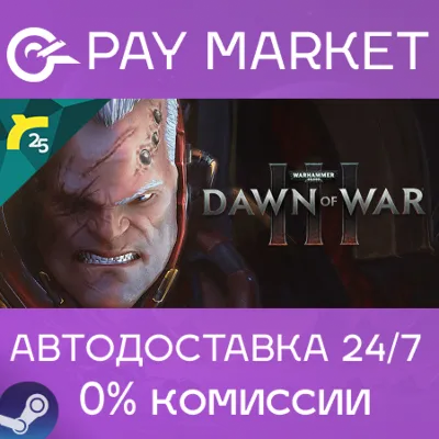 ⚡️Warhammer 40,000: Dawn of War III |АВТО[Россия Steam]