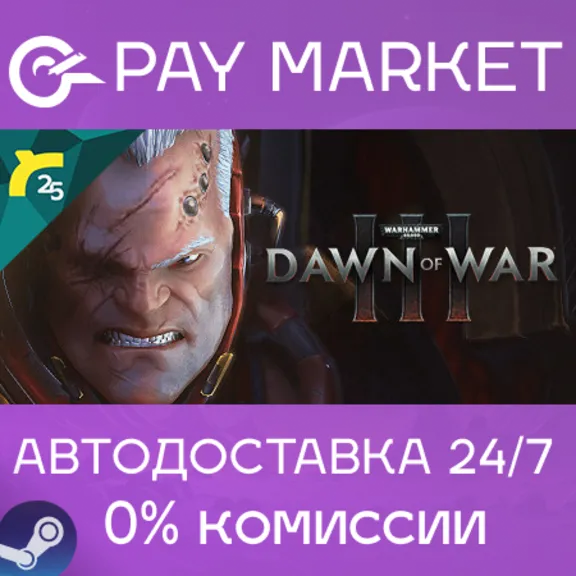 ⚡️Warhammer 40,000: Dawn of War III |АВТО[Россия Steam]