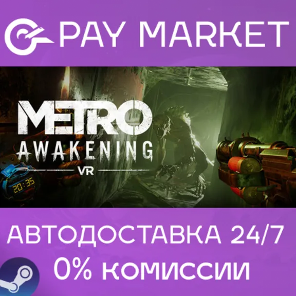 ⚡️Steam gift Russia - Metro Awakening | AUTODELIVERY