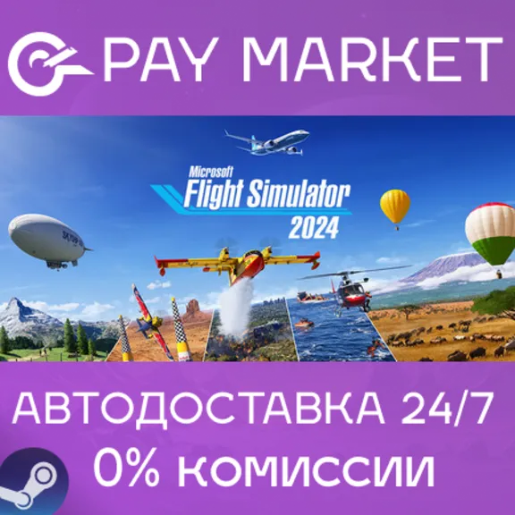 ⚡️Microsoft Flight Simulator 2024 - Standard АВТО Steam