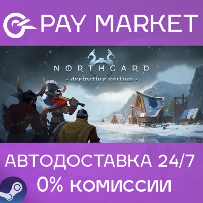 ⚡️Northgard | АВТОДОСТАВКА [Россия Steam Gift]
