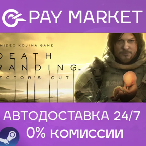 ⚡Steam gift - Death Stranding DC | AUTODELIVERY RU Gift