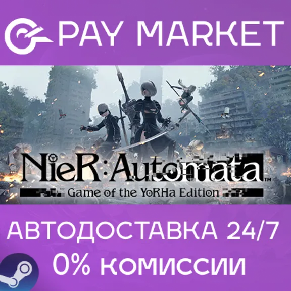 ⚡️NieR:Automata Game of the YoRHa Edition | АВТО Россия