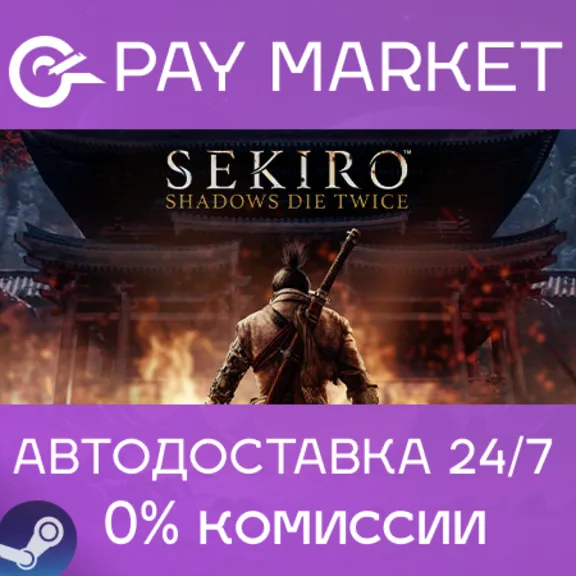 ⚡Sekiro: Shadows Die Twice GOTY| АВТО Steam gift Россия