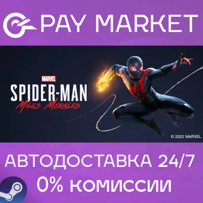 ⚡Steam gift UA Marvel’s Spider-Man: Miles Morales| AUTO