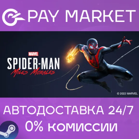 ⚡Steam gift UA Marvel’s Spider-Man: Miles Morales| AUTO