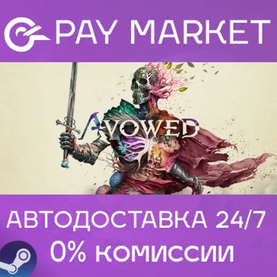 ⚡️Avowed Standard Edition|АВТО Укр/КЗ/СНГ/TR/AR/IN Gift