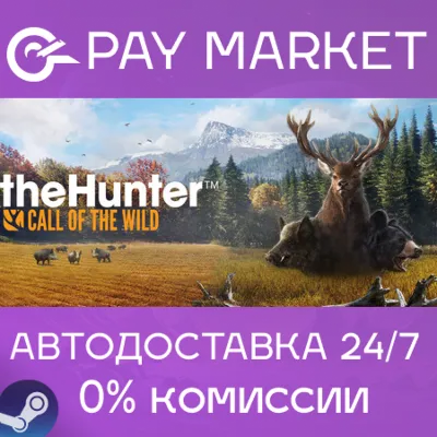 ⚡theHunter: Call of the Wild|АВТОДОСТАВКА RU Steam Gift